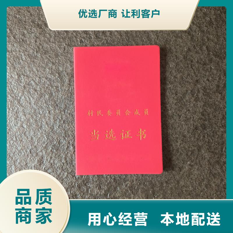 会员证印刷印刷从业资格