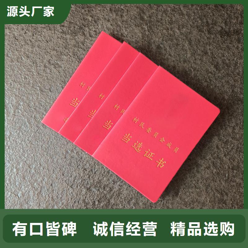 荧光防伪加工厂家防伪会员证厂家