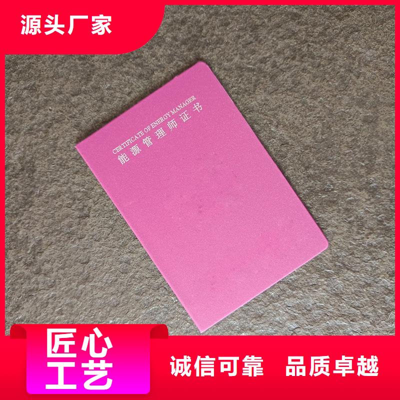 岗位任职合格印刷制作