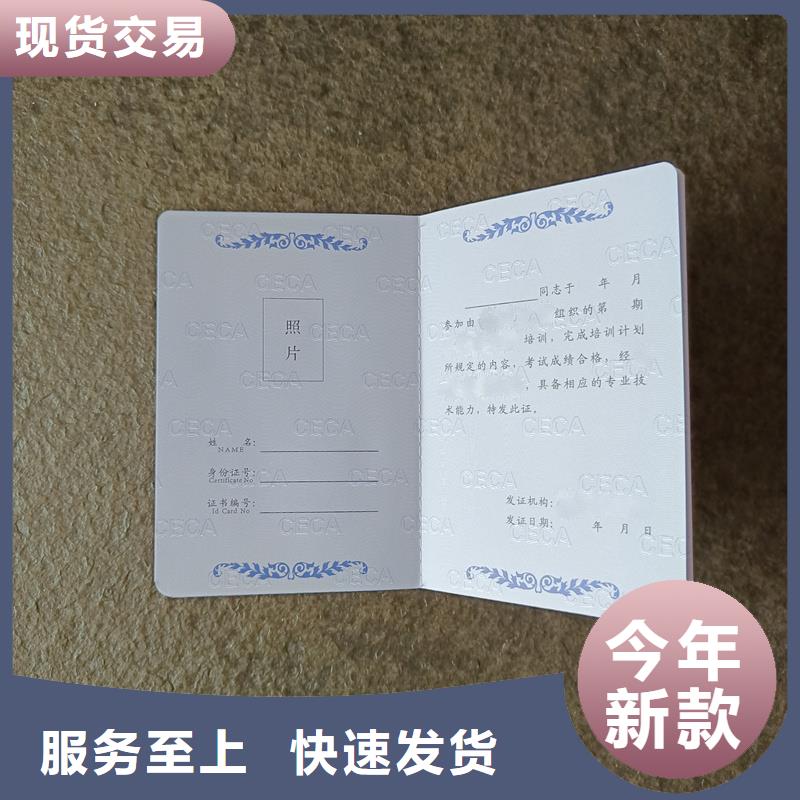 印刷会员证荣誉生产厂