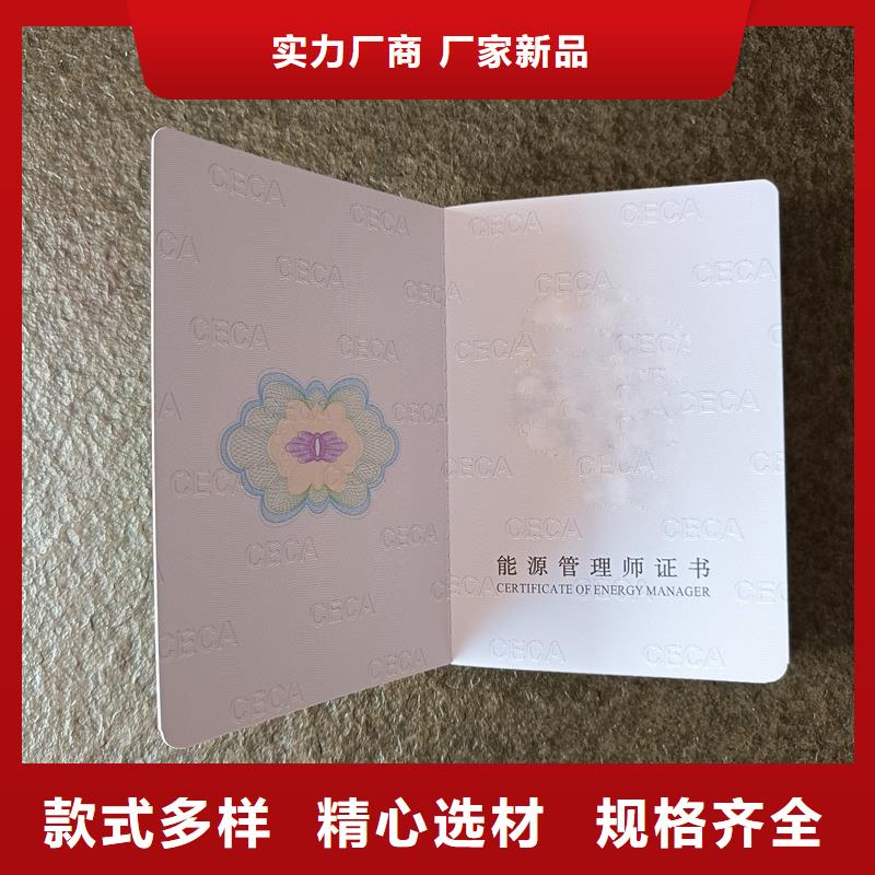 防伪岗位培训合格订做公司防伪工作证制作公司