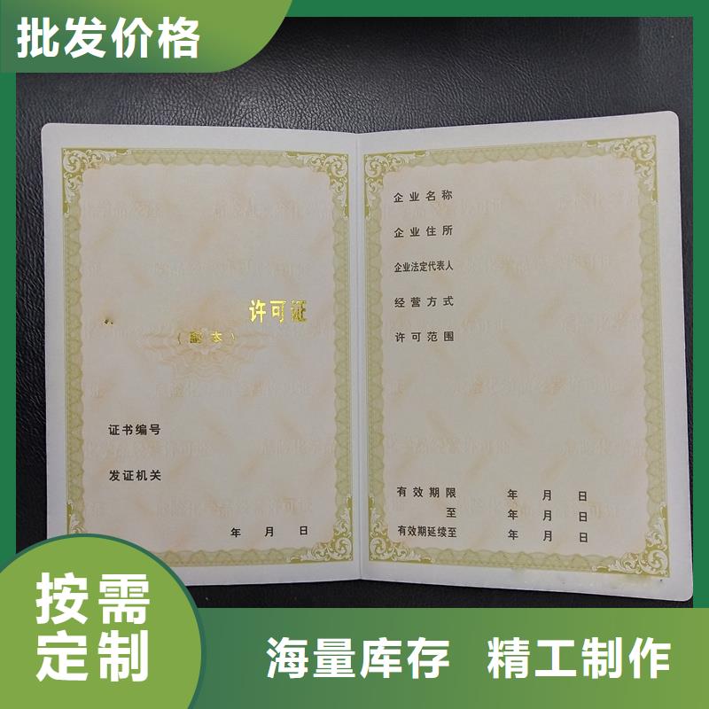 职业资质定做工厂荣誉定制