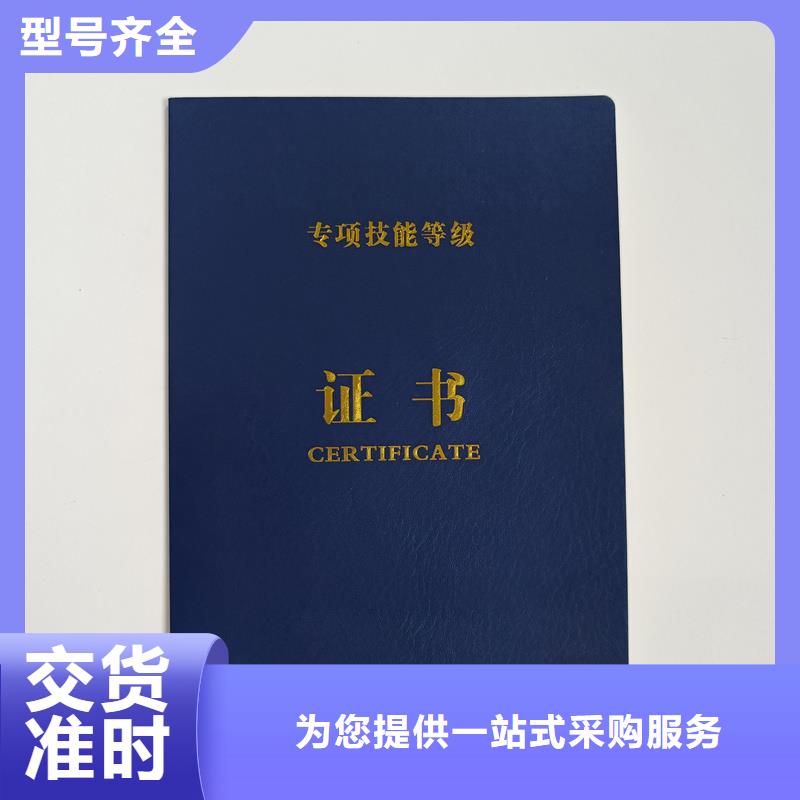 晶华防伪印刷定做报价荣誉外皮
