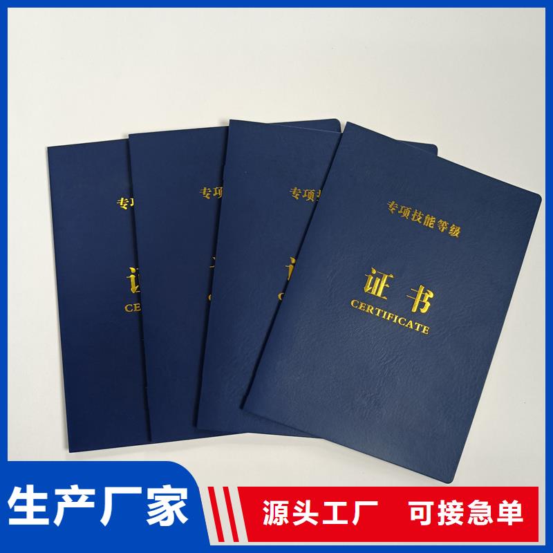 防伪收藏制作郑州市订做工作证
