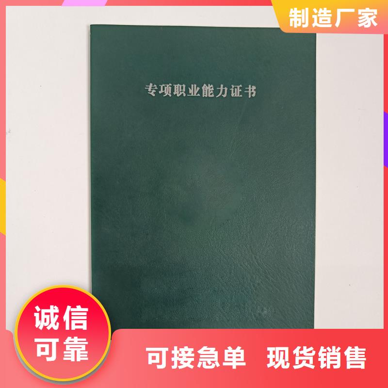 北京防伪印刷厂家制作荣誉