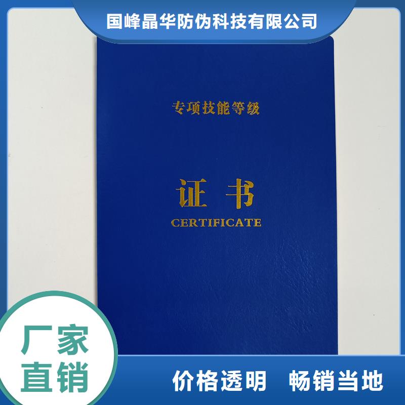 无色荧光红技术订做印制