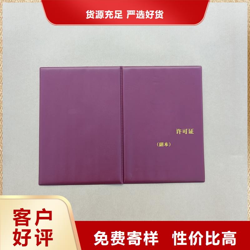 专业人才培训生产价格荣誉绒面