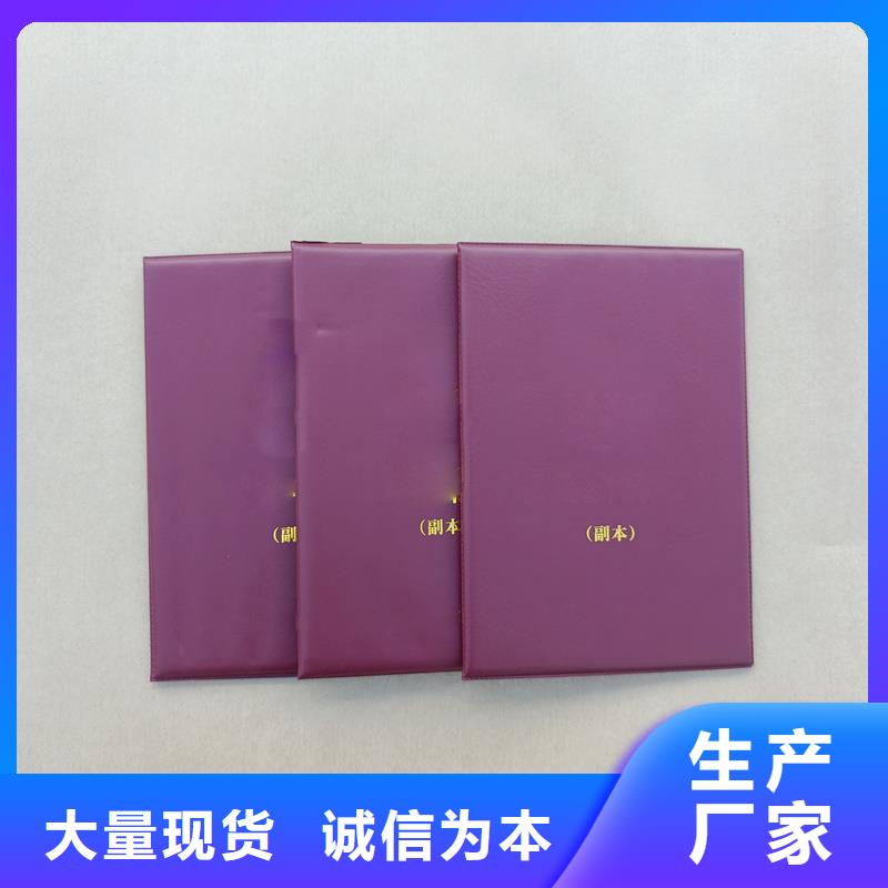 师资培训合格生产荣誉制作