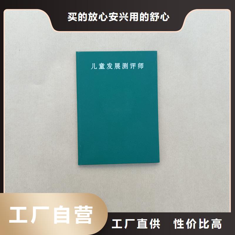 技术职务定制职称封面
