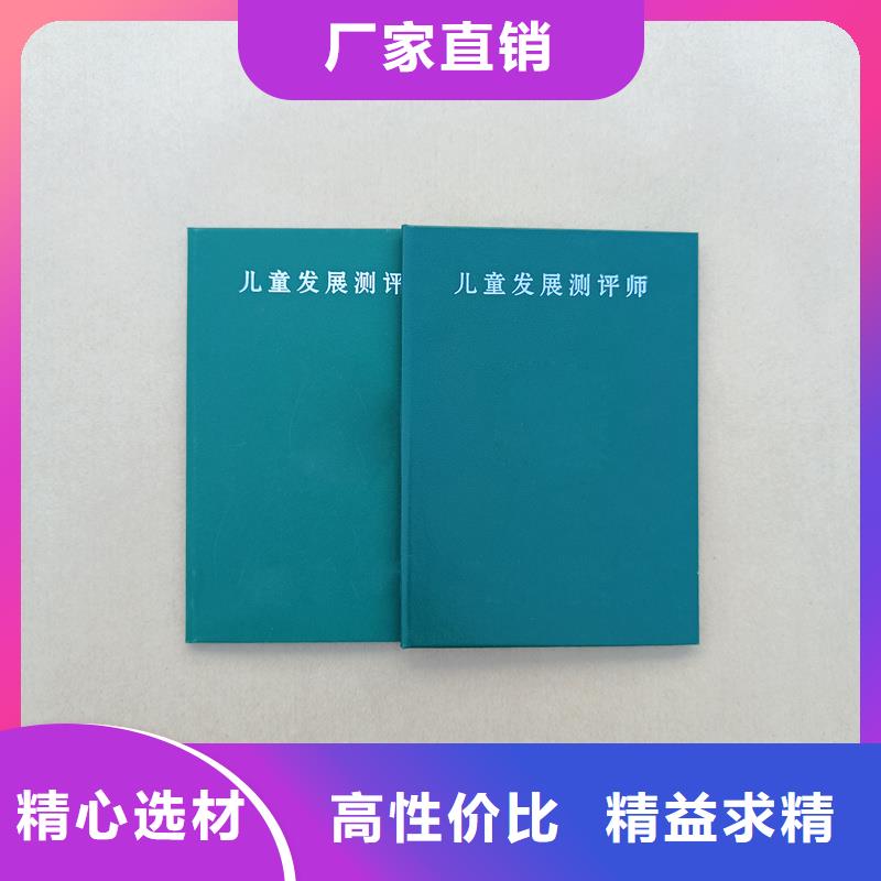 专业技能印刷厂职业技能培训