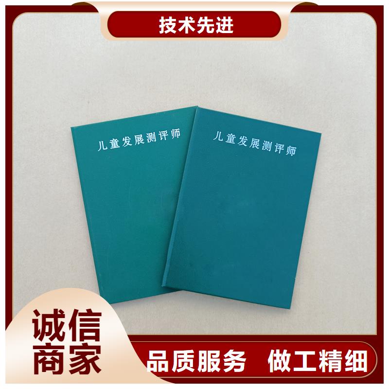 晶华防伪印刷定做报价荣誉外皮