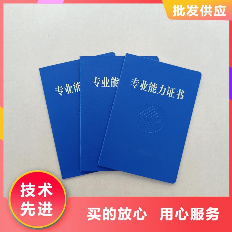职业技能培训合格定制厂家金线防伪量大优惠