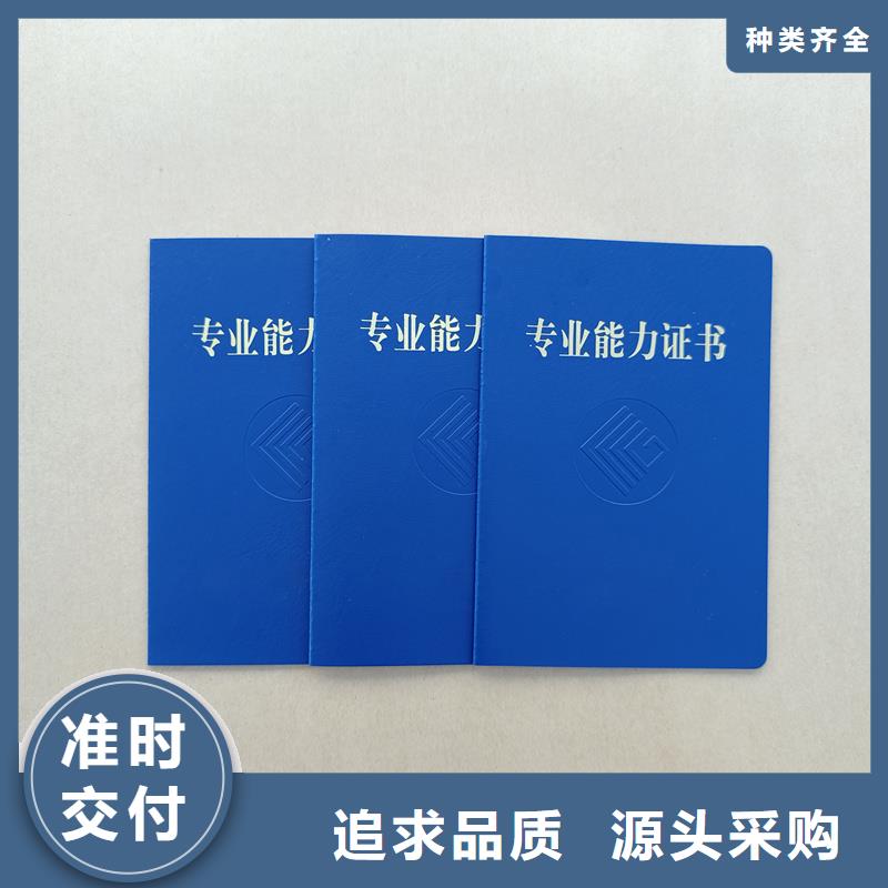 北京防伪印刷专业技能定做报价