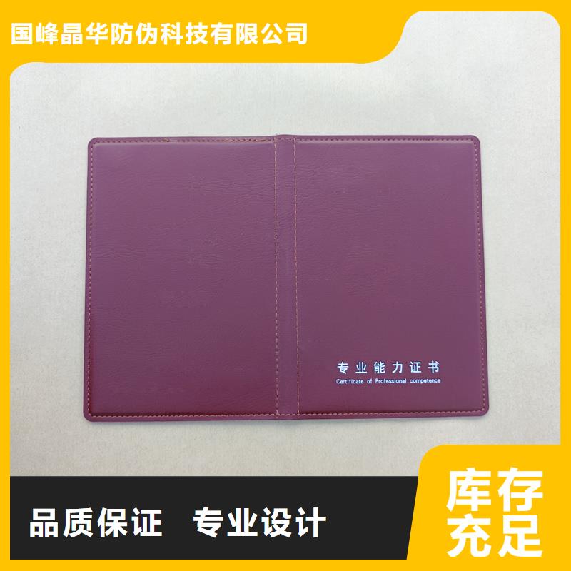 收藏外壳定制制作会员证