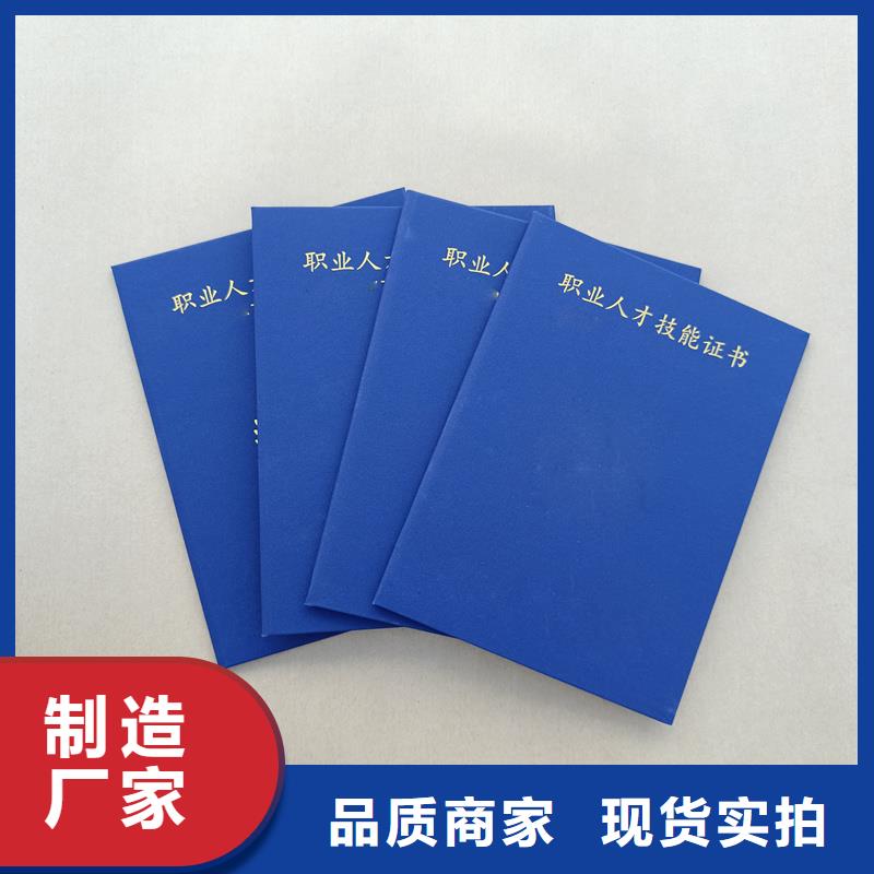 技术职务定制职称封面