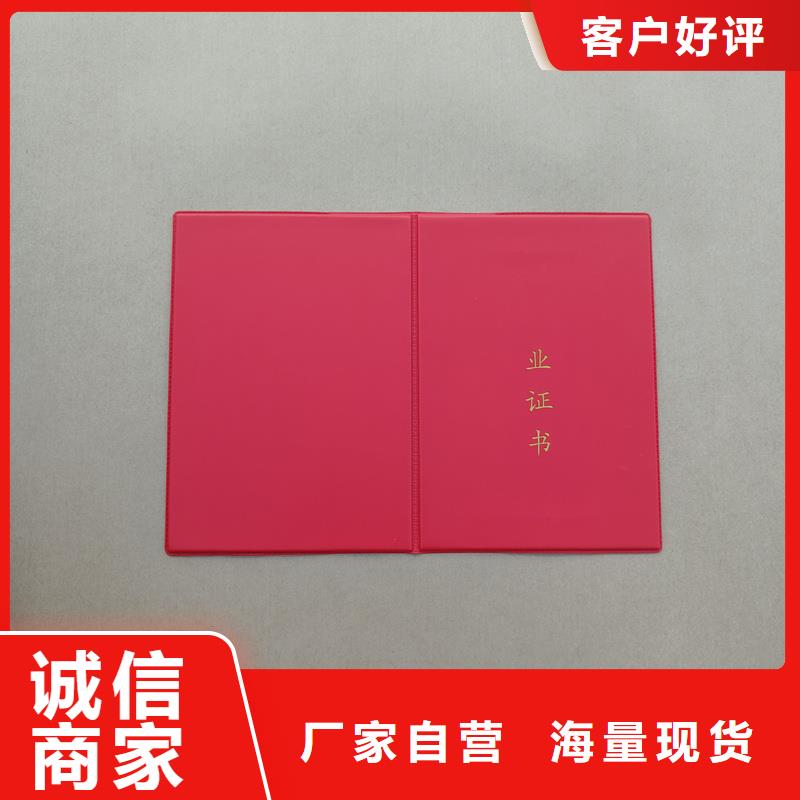 香港名厨委员会生产厂家定做荣誉