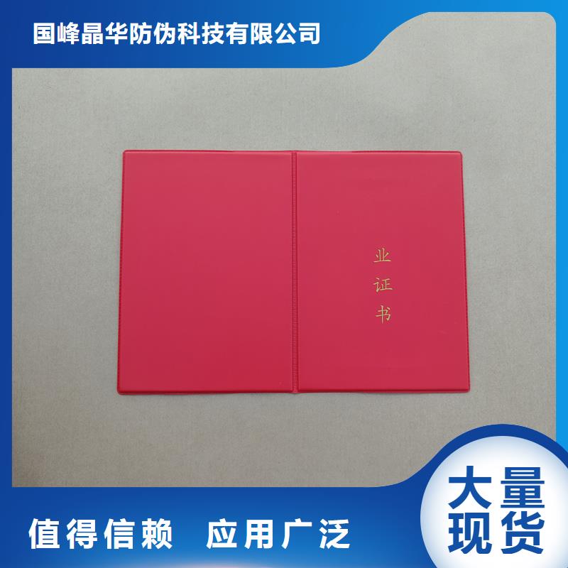 荧光防伪印刷学员级别订做报价