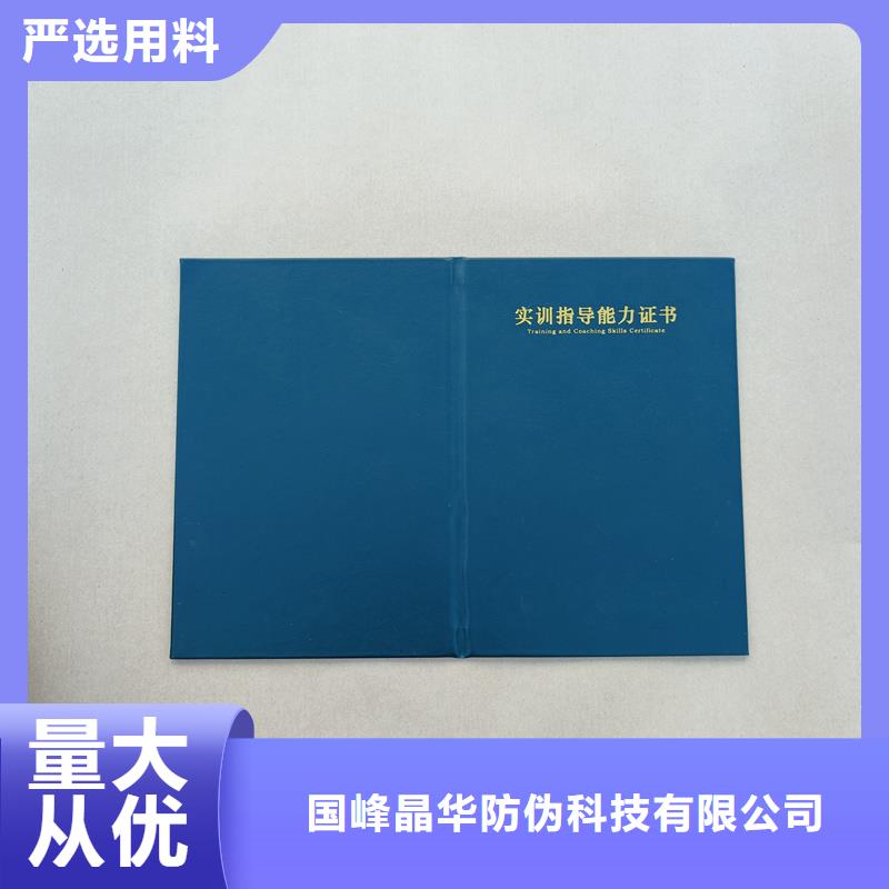 北京防伪印刷专业技能定做报价