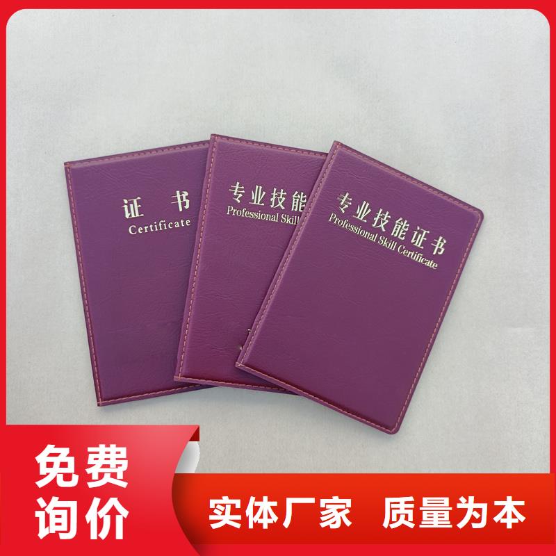 岗位任职合格价钱专业人才职业技能