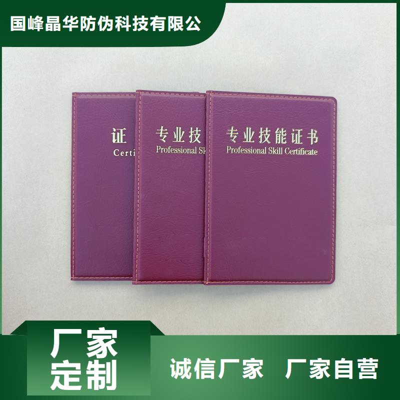 防伪收藏印刷防伪能力实训生产报价