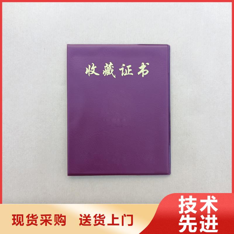 荧光防伪加工厂家防伪会员证厂家