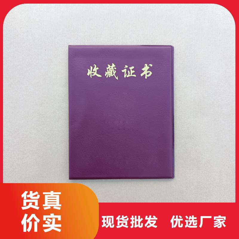 晶华防伪印刷定做报价荣誉外皮