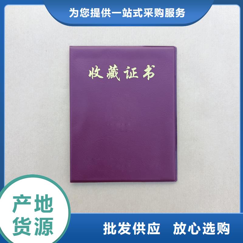 职业资质定做工厂荣誉定制
