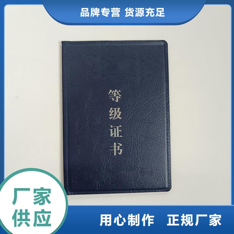 师资培训合格生产荣誉制作