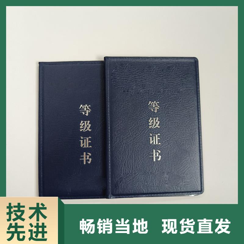 继续教育培训证制作报价防伪资格工厂