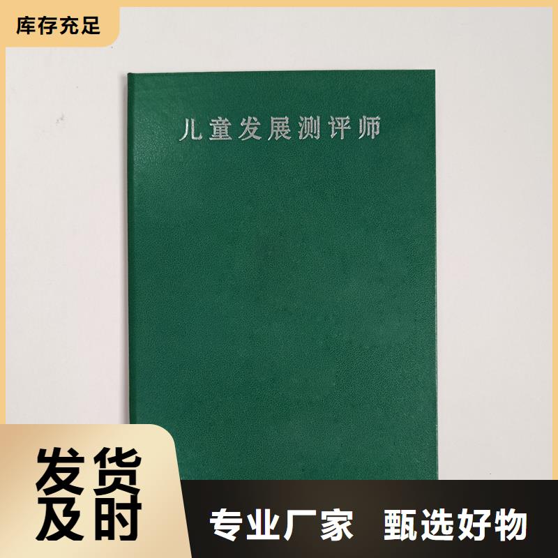 和平鸽水印防伪订做公司团队技术专业