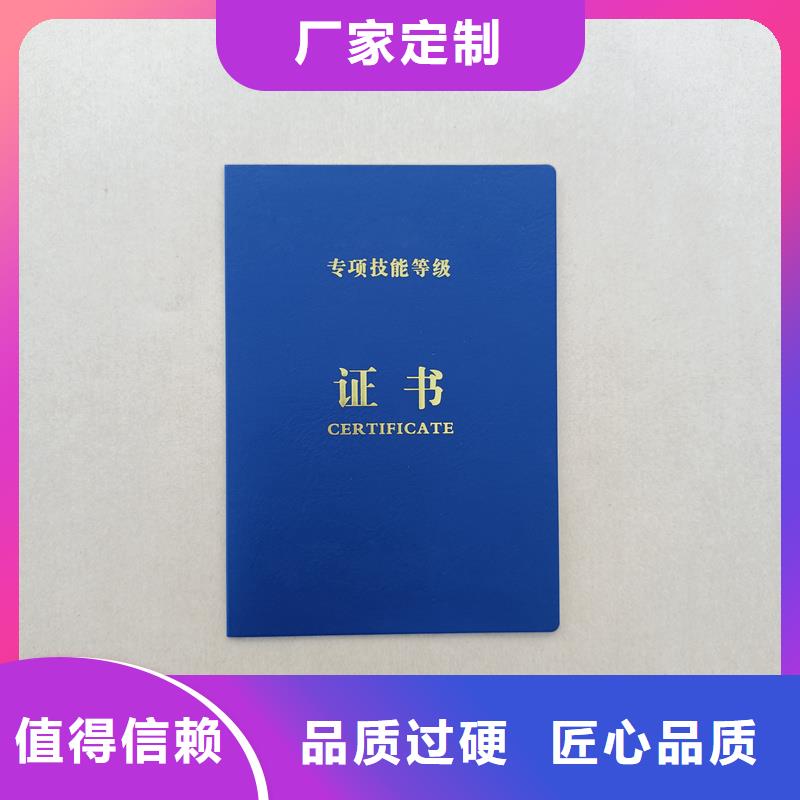 专版水印纸防伪公司荣誉壳子