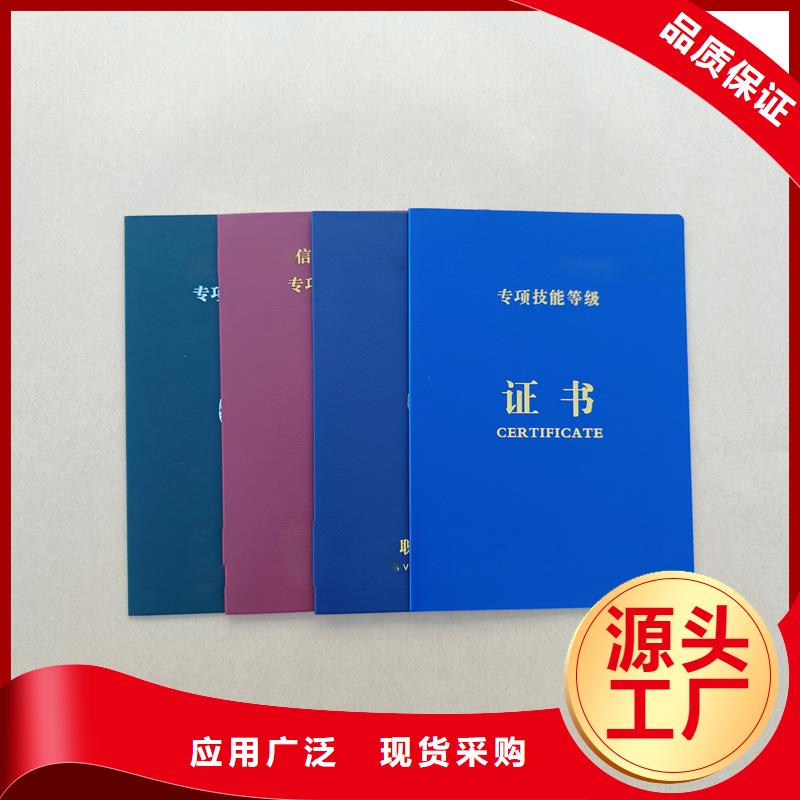 职业技能资格定制工厂印刷行业技师资格证