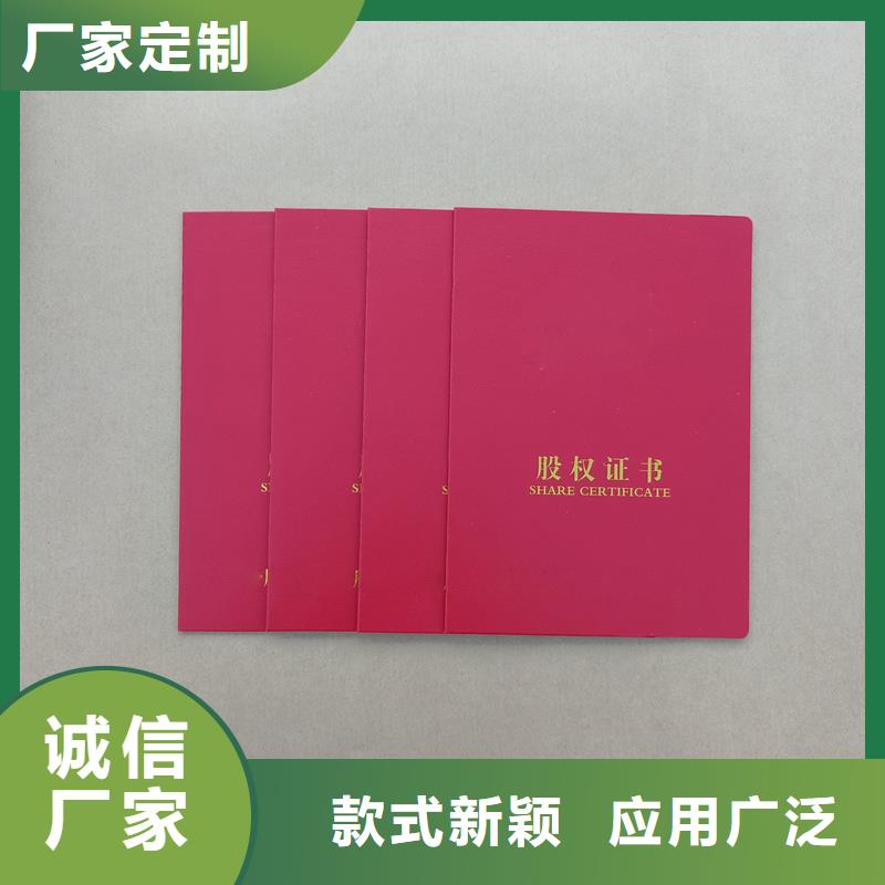 荣誉定制公司股权芯