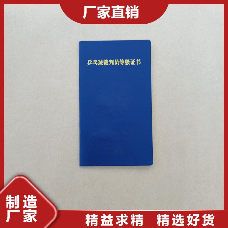 防伪收藏荣誉定制