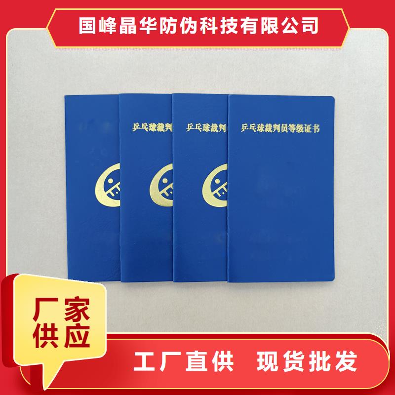 荧光防伪印刷学员级别订做报价