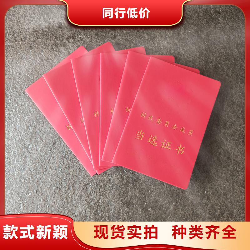 外壳制作教师等级印刷