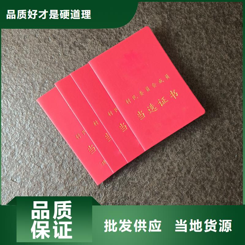 防伪岗位专项能力定做价格专业制作
