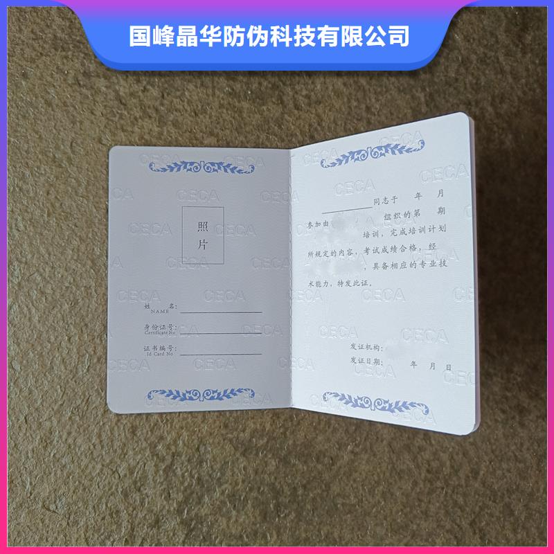 职业技能岗位培训制作工厂印刷技能