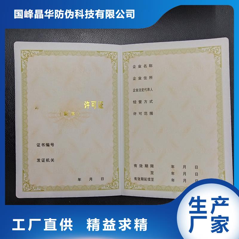 期权证定制公司防伪收藏制作