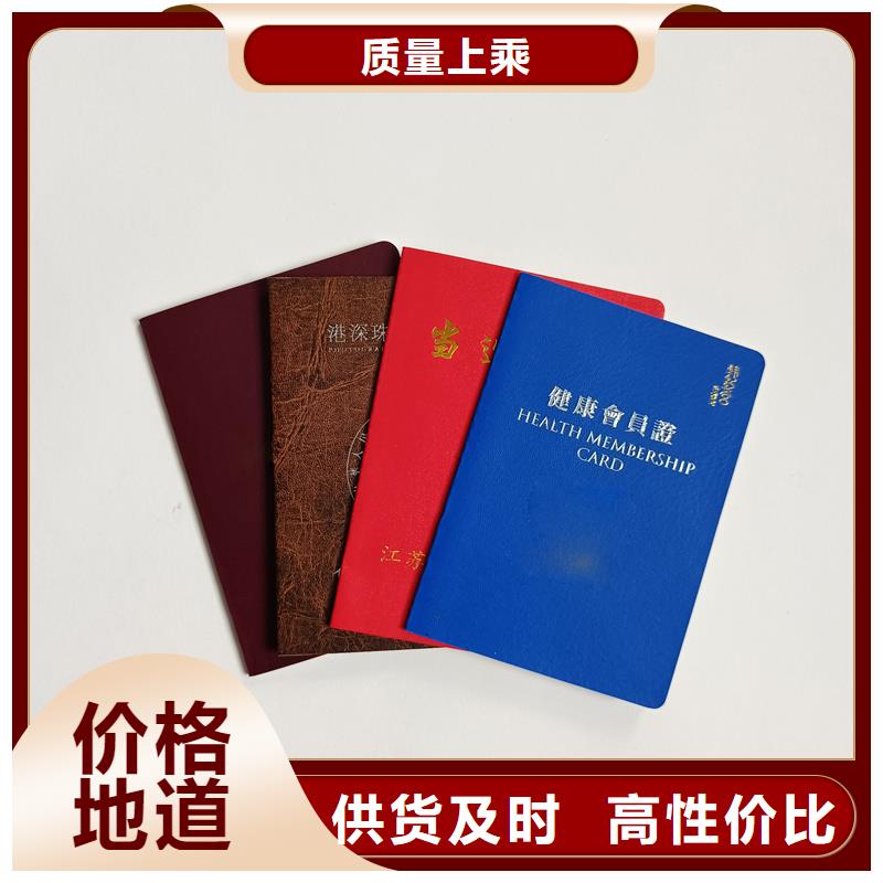 获奖印刷封皮定制