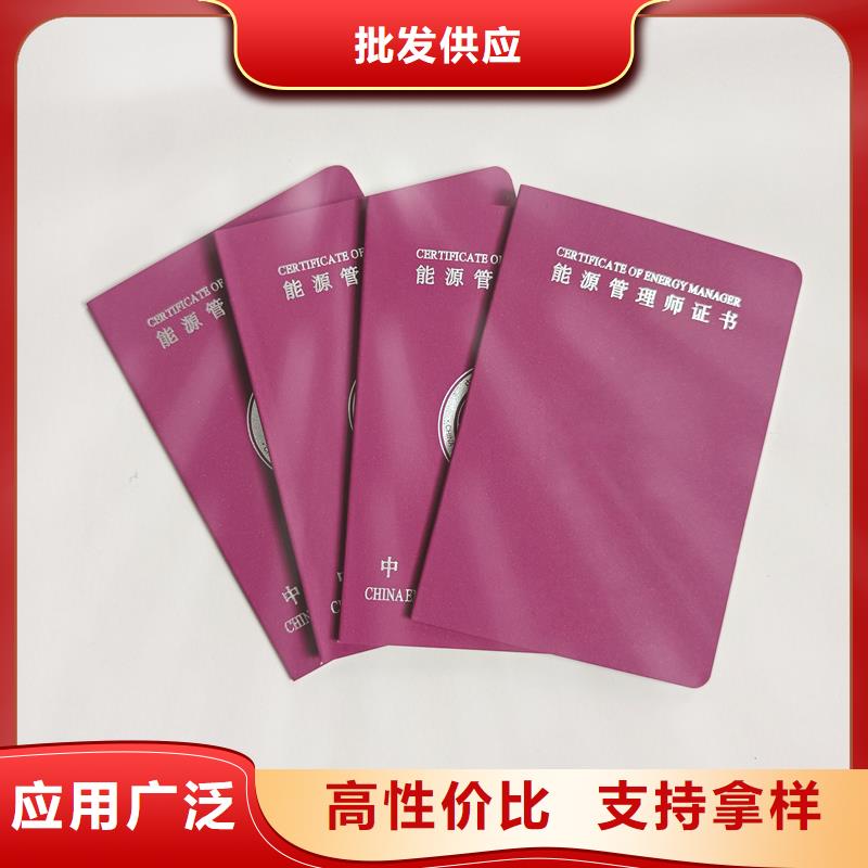 岗位任职合格印刷制作