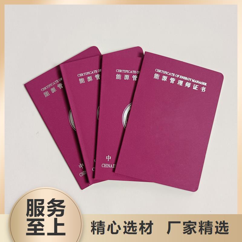 获奖印刷封皮定制