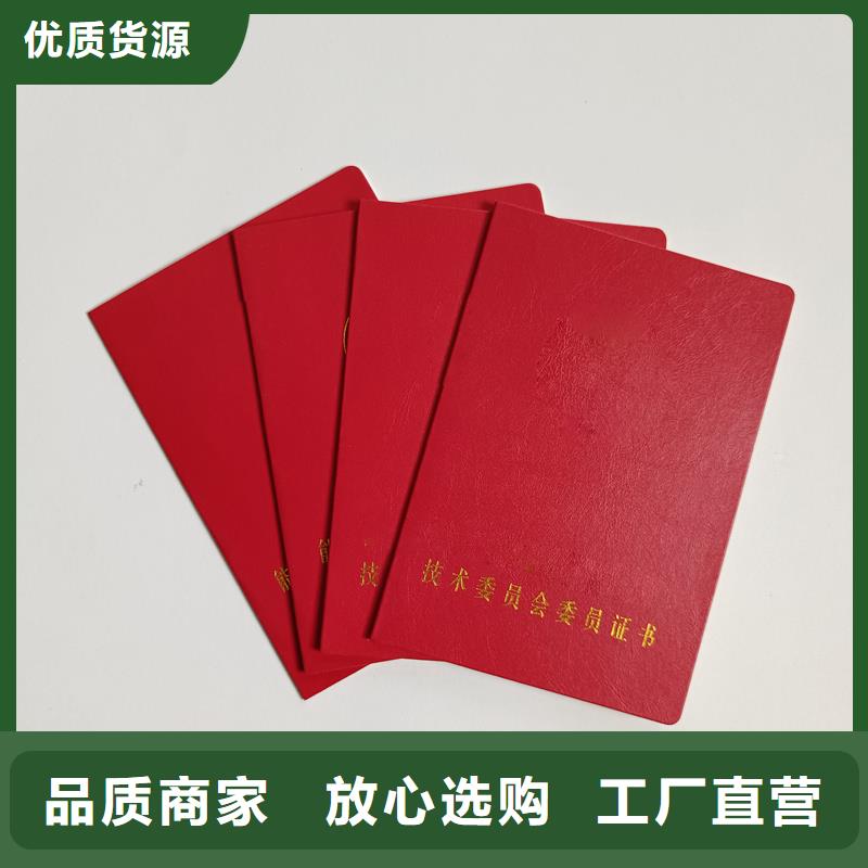北京防伪印刷专业技能定做报价