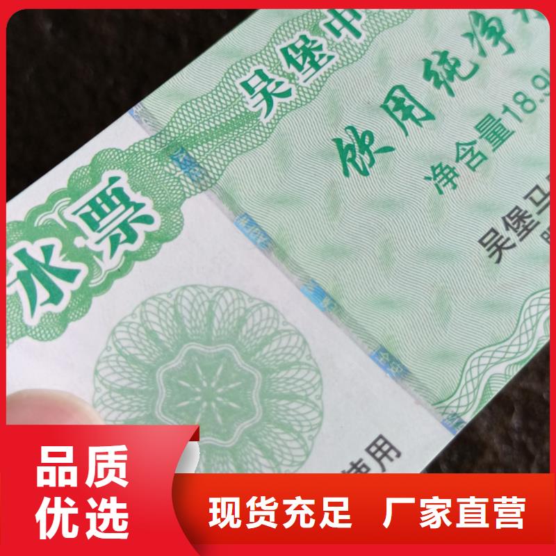 防伪票券【加工防伪】好品质经得住考验