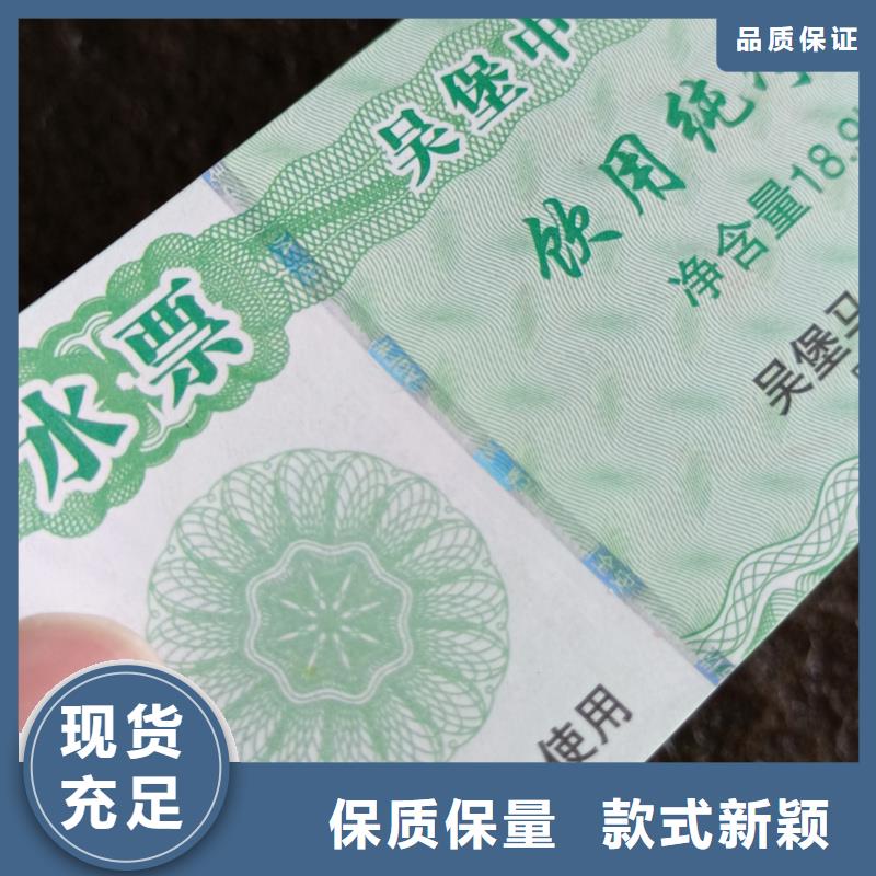 防伪票券生产经验丰富
