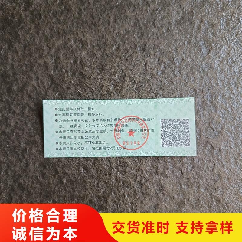  防伪票券厂家货源稳定