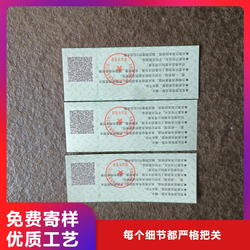 防伪票券大量现货