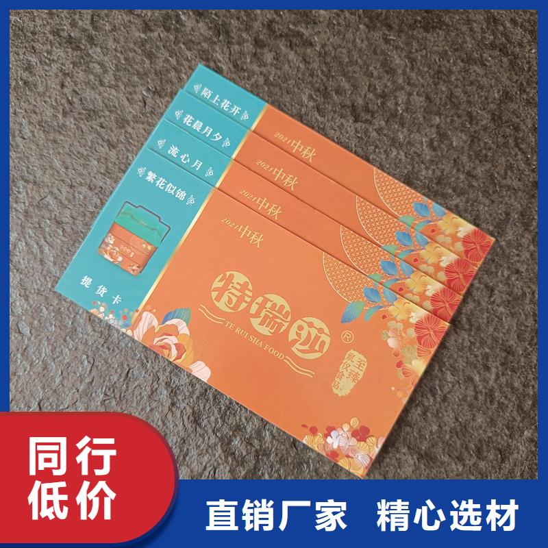 代金券制作提货券定制价格