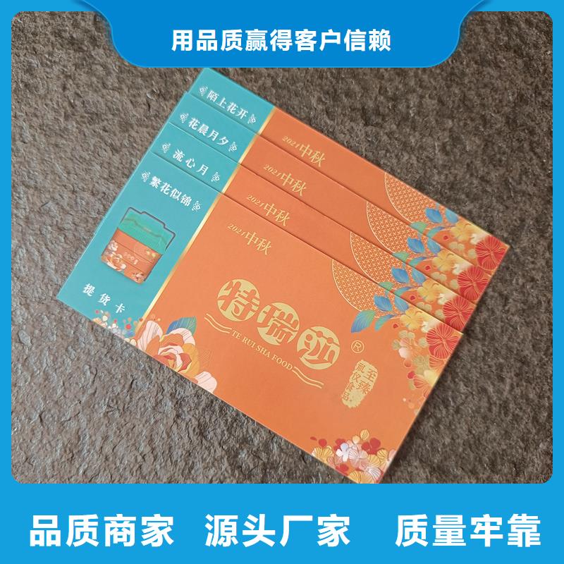  防伪票券厂家货源稳定