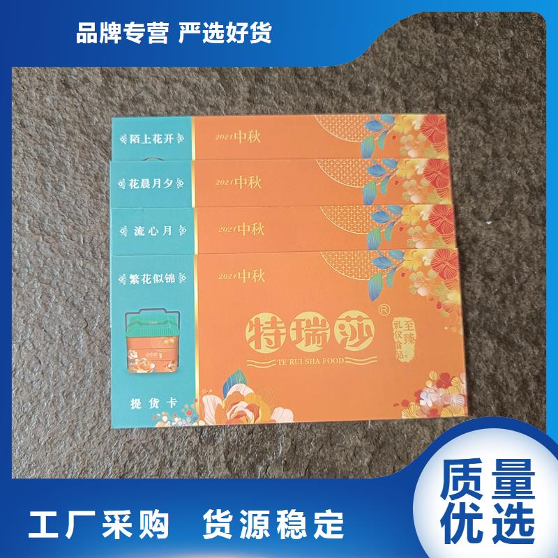 防伪提货券制作代金券订做公司